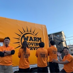 【狛江市の格安引越🚚】お得🉐に高品質引越しするならWARM MOVING SERVICE❗️ベテランスタッフによる安心安全👍・迅速丁寧👍・柔軟なお引越しが可能です🉐！ − 東京都