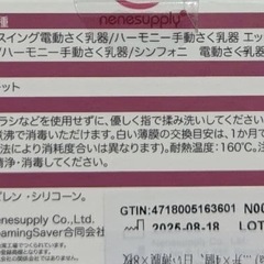 メデラ　搾乳弁　の画像