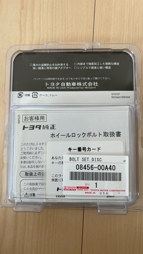 トヨタ 新品　ホイールロックボルト クラウンスポー