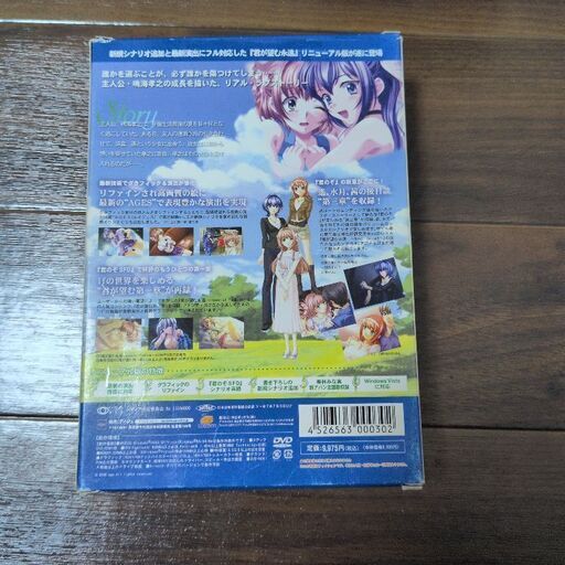 君が望む永遠〜Latest Edition〜