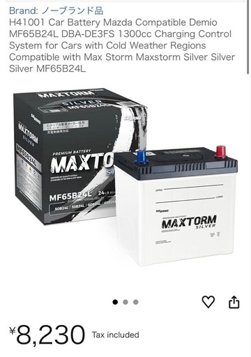 新品　MAXTORM SILVER MF65B24L 車バッテリー