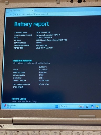 美品 レッツノート CF-SV7 i5 8GB SSD256GB Win11 バッテリー良好