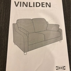 ★IKEA ソファー VINLIDEN（ヴィンリーデン）3人掛け／グレー系★の画像