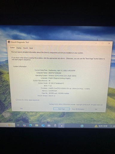 パソコン_HP250 G7 - i5-8265U