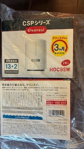 クリンスイ CSPシリーズ 交換カートリッジ 3個+本体　HGC9SW