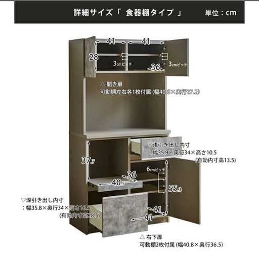 【売ります】楽天購入キッチンボード