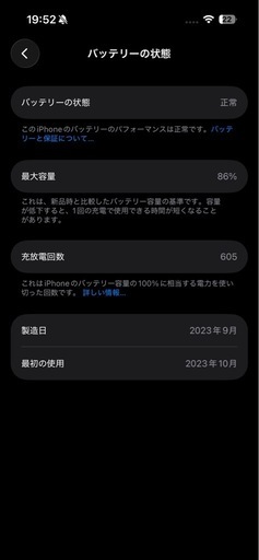 iPhone 15 Pro ブルーチタニウム