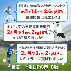 4/26（日）1年半で20㎝UP！控えから全国出場を叶えた食事戦略 − 東京都