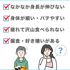 5/10（日）1年半で20㎝UP！控えから全国出場を叶えた食事戦略 - 目黒区