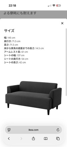IKEA ソファー