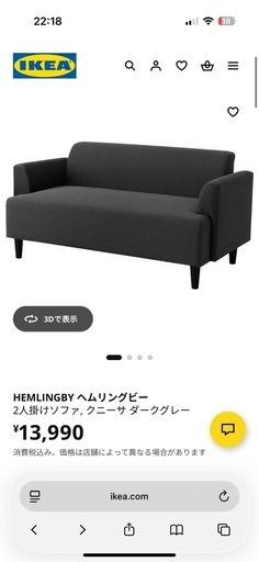 IKEA ソファー