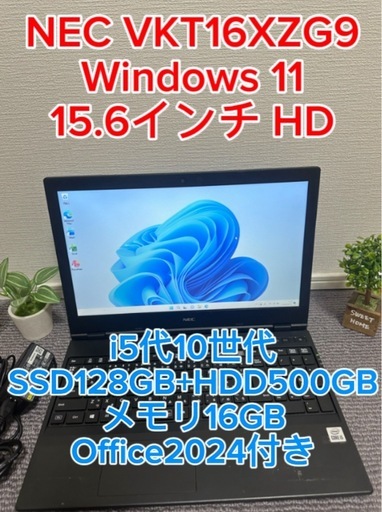 NEC VersaPro PC-VKT16XZG9 i5代10世代　メモリ16GB SSD128GB+HDD500GB