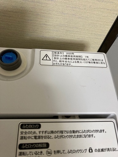 Hisense 2020年製　5.5Kg 洗濯槽分解洗浄済　美品　HW-T55C 3ヶ月保証付