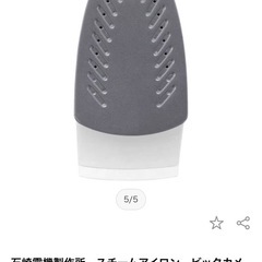 スチームアイロンの画像
