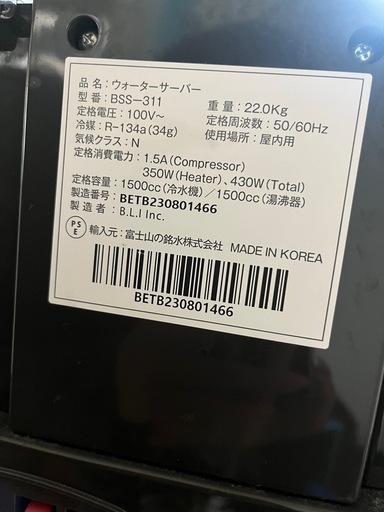 ウォーターサーバー  エブリイフレシャス