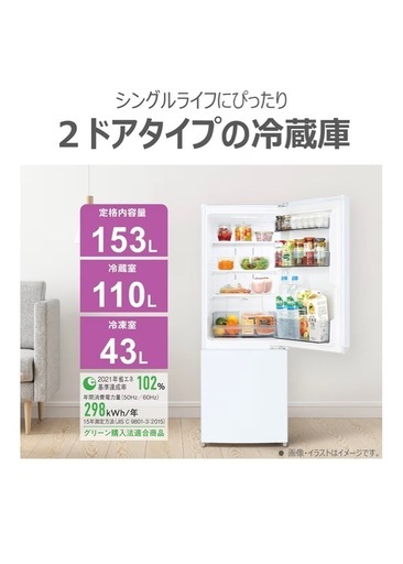 TOSHIBA(東芝) 冷蔵庫 幅47.9㎝ 153L GR-W15BZ1(W) 2ドア 自動霜取り 右開きタイプ ひとり暮らし 省スペース 耐熱天板 2025年モデル セミマットホワイト
