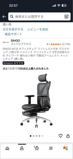オフィスチェア フットレスト付き