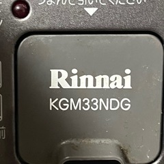 【お引渡者様決定】Rinnai ガスコンロ 都市ガス の画像