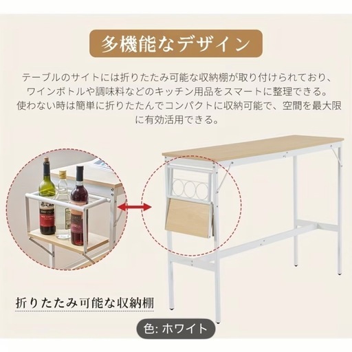 【4月処分】【別売可】カウンターテーブル＋椅子2脚セット ホワイト 一人暮らし◎