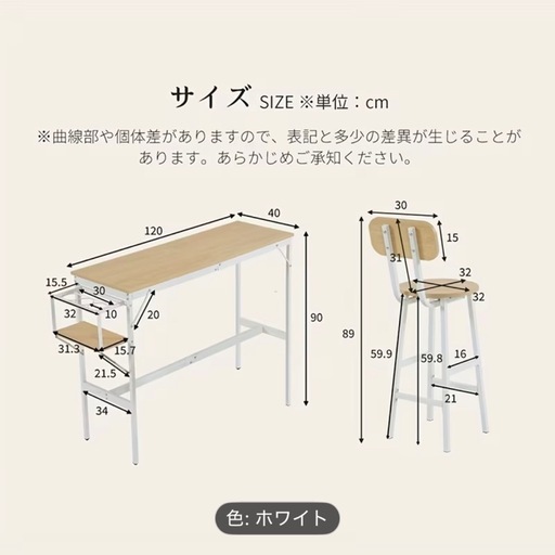 【4月処分】【別売可】カウンターテーブル＋椅子2脚セット ホワイト 一人暮らし◎