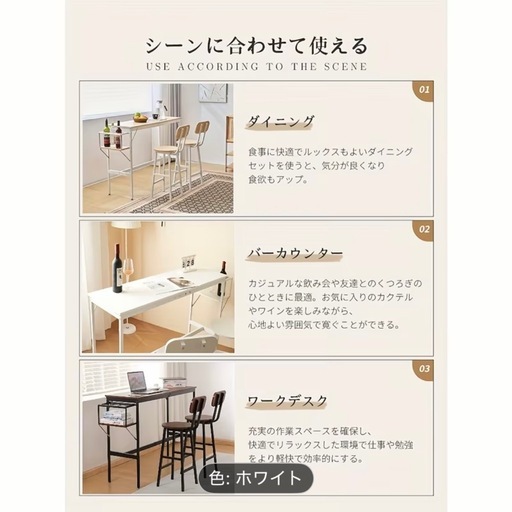 【4月処分】【別売可】カウンターテーブル＋椅子2脚セット ホワイト 一人暮らし◎