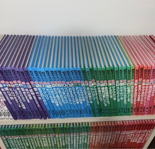 科学のアルバム全巻103冊