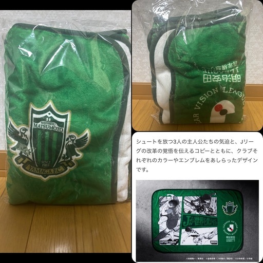 松本山雅FC 非売品グッズ