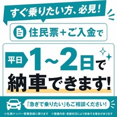 ☆コミコミ車検2年付☆スズキ ワゴンRスティングレー☆4WD☆スマートキー☆ナビTV☆黒ナンバー可☆フードデリ配送☆格安軽自動車☆札幌市白石区東米里☆廃車高額買取保証☆Aphananthe(アファナンテ)の画像