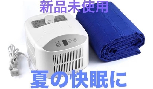 新品未使用】水循環式 冷却マット 160×140cm｜猛暑対策｜節電｜即使用 