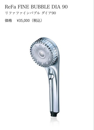 【新品 未開封】リファ ファインバブル ダイア90 ReFa