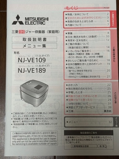 三菱IHジャー炊飯器1.0L単身に最適