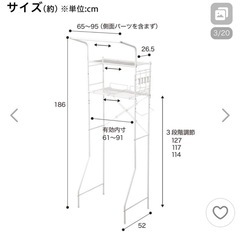 ニトリ洗濯機ラックの画像