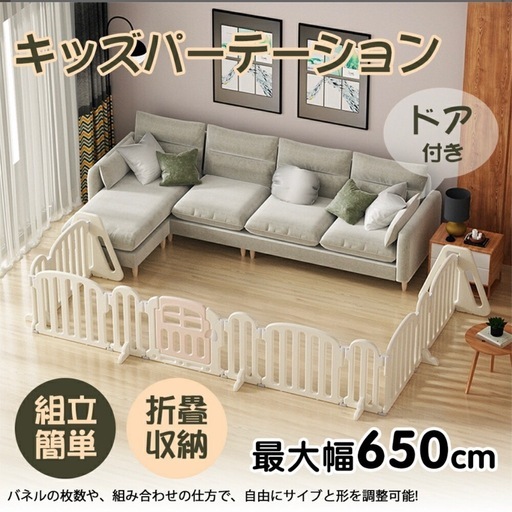 ベビーパーテーション