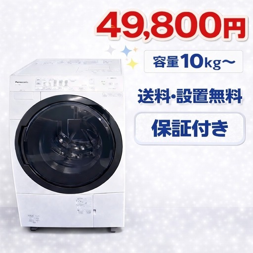 602⭐️設置まで対応⭐️ ドラム式洗濯機 10㌔ 乾燥機能付き 買い替え 602⭐️設置まで対応⭐️ ドラム式洗濯機 10㌔ 乾燥機能付き 買い替え