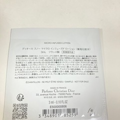 【Dior✨】スキンケア試供品🫧の画像