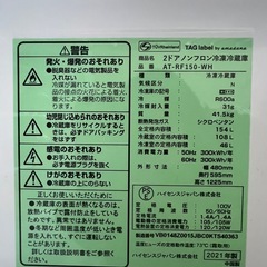 154L 冷蔵庫の画像