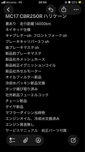 ホンダCBR250Rハリケーンmc17ネイキッド仕様書類有り　各所OH済み