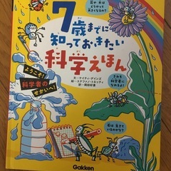 子供人気図鑑1の画像