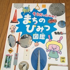 子供人気図鑑1の画像