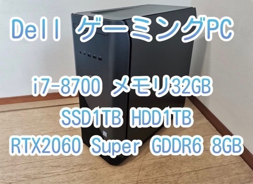 dell ゲーミングpc