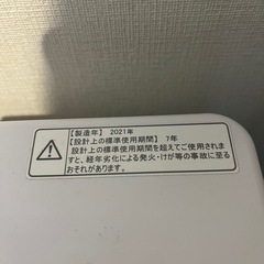 洗濯機 5kgの画像