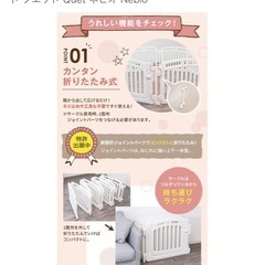 nebioベビーサークルの画像