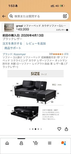 3人がけソファ　新品