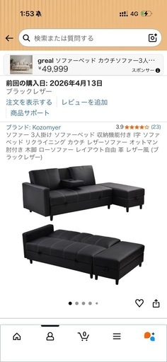 ☆ジモティ割あり☆ 3人掛けソファー 黒 H×D×W クリーニング済み ☆ジモティ割あり☆ 3人掛けソファー 黒 H×D×W クリーニング済み