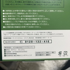 未開封90枚入り×2箱 ( チョコ? ) 本厚木のスキンケアの中古あげます 