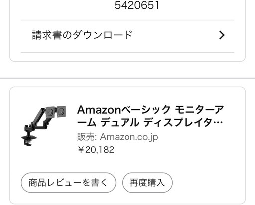 amazon basic モニターアーム デュアル　ergotron LX