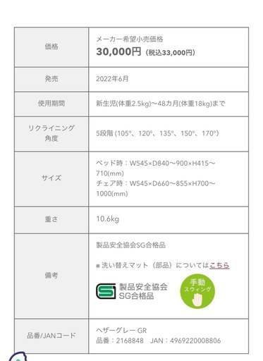 ユラリズム スマート プレミアム ABベビーカートラックハイチェア椅子  