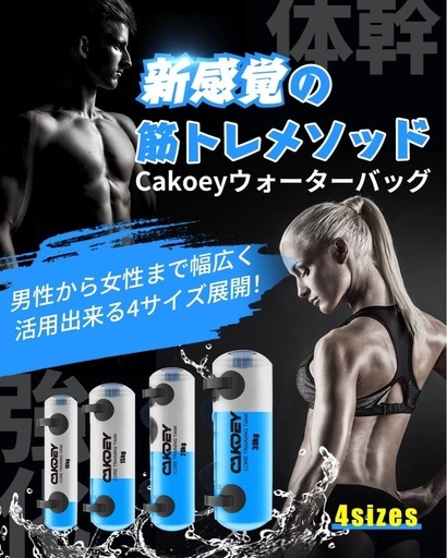 【新品みし未使用】【MAX30kg】ウォーターバッグ トレーニング ウエイト 筋トレ ダイエット