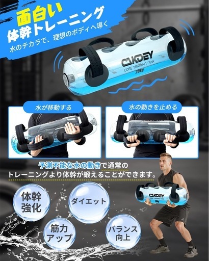 【新品みし未使用】【MAX30kg】ウォーターバッグ トレーニング ウエイト 筋トレ ダイエット