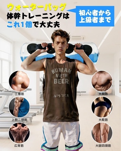 【新品みし未使用】【MAX30kg】ウォーターバッグ トレーニング ウエイト 筋トレ ダイエット